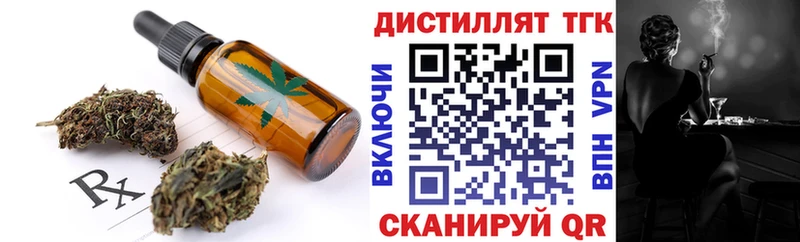 Печенье с ТГК конопля  где купить   Красково 