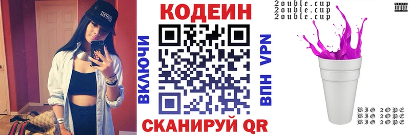Кодеин Purple Drank  Красково 