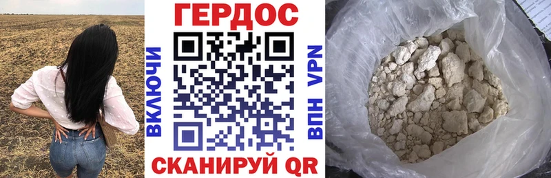 ГЕРОИН VHQ  Красково 