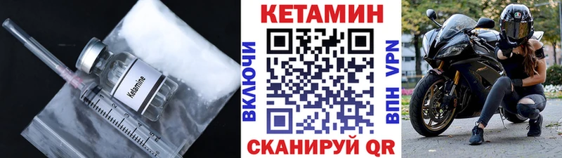 КЕТАМИН VHQ Красково