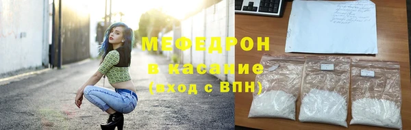 мяу мяу кристалл Верхний Тагил