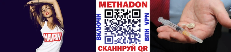 МЕТАДОН кристалл как найти закладки Красково